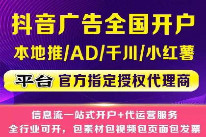 抖音信息流代理实战：如何提高广告转化率